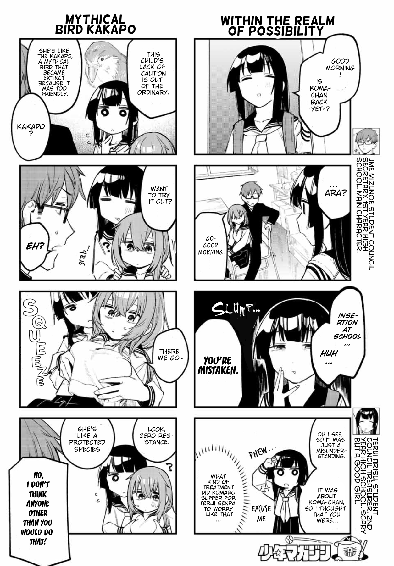 Seitokai Ni Mo Ana Wa Aru! chapter 9 - page 4