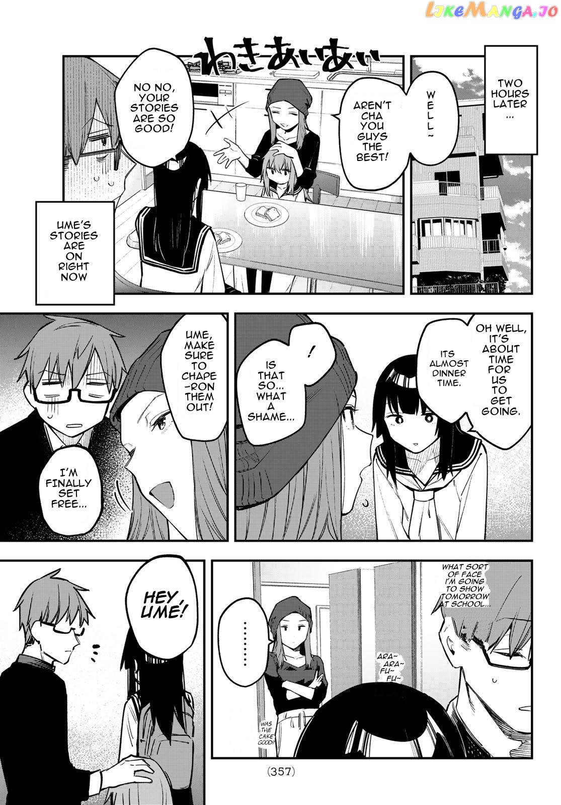 Seitokai Ni Mo Ana Wa Aru! chapter 13 - page 7