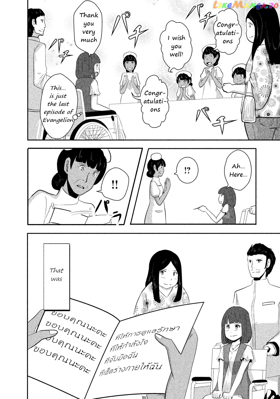 Boku Ga Watashi Ni Naru Tame Ni chapter 6 - page 4