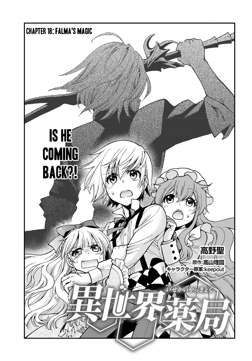 Isekai Yakkyoku chapter 18 - page 2