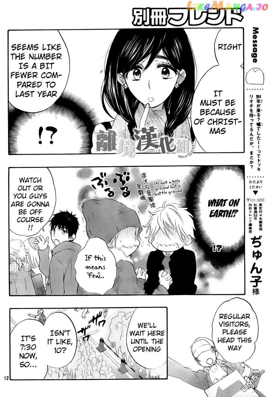 Watashi ga Motete Dousunda chapter 8 - page 12