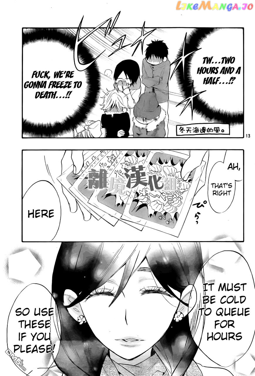 Watashi ga Motete Dousunda chapter 8 - page 13