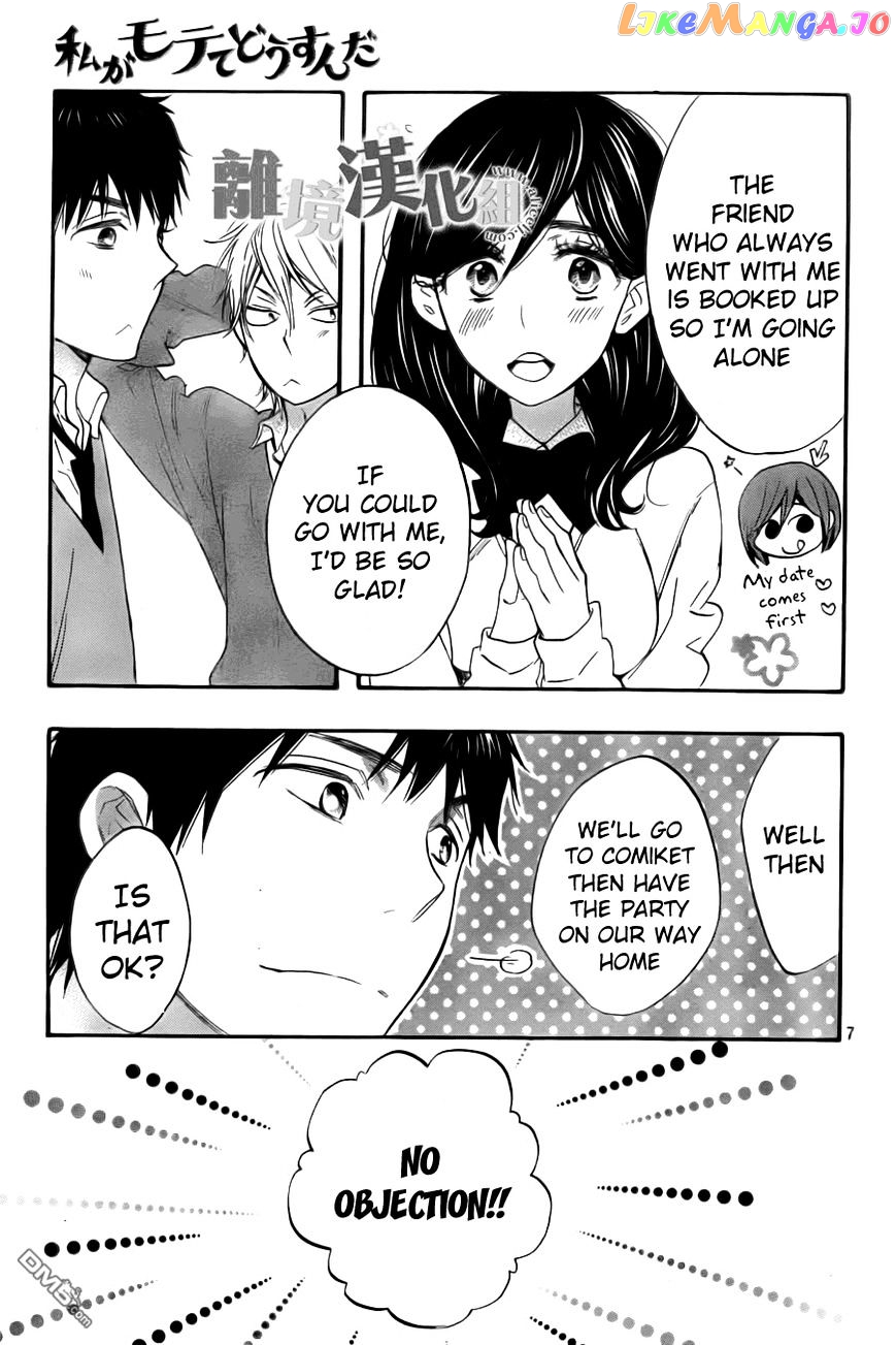 Watashi ga Motete Dousunda chapter 8 - page 7