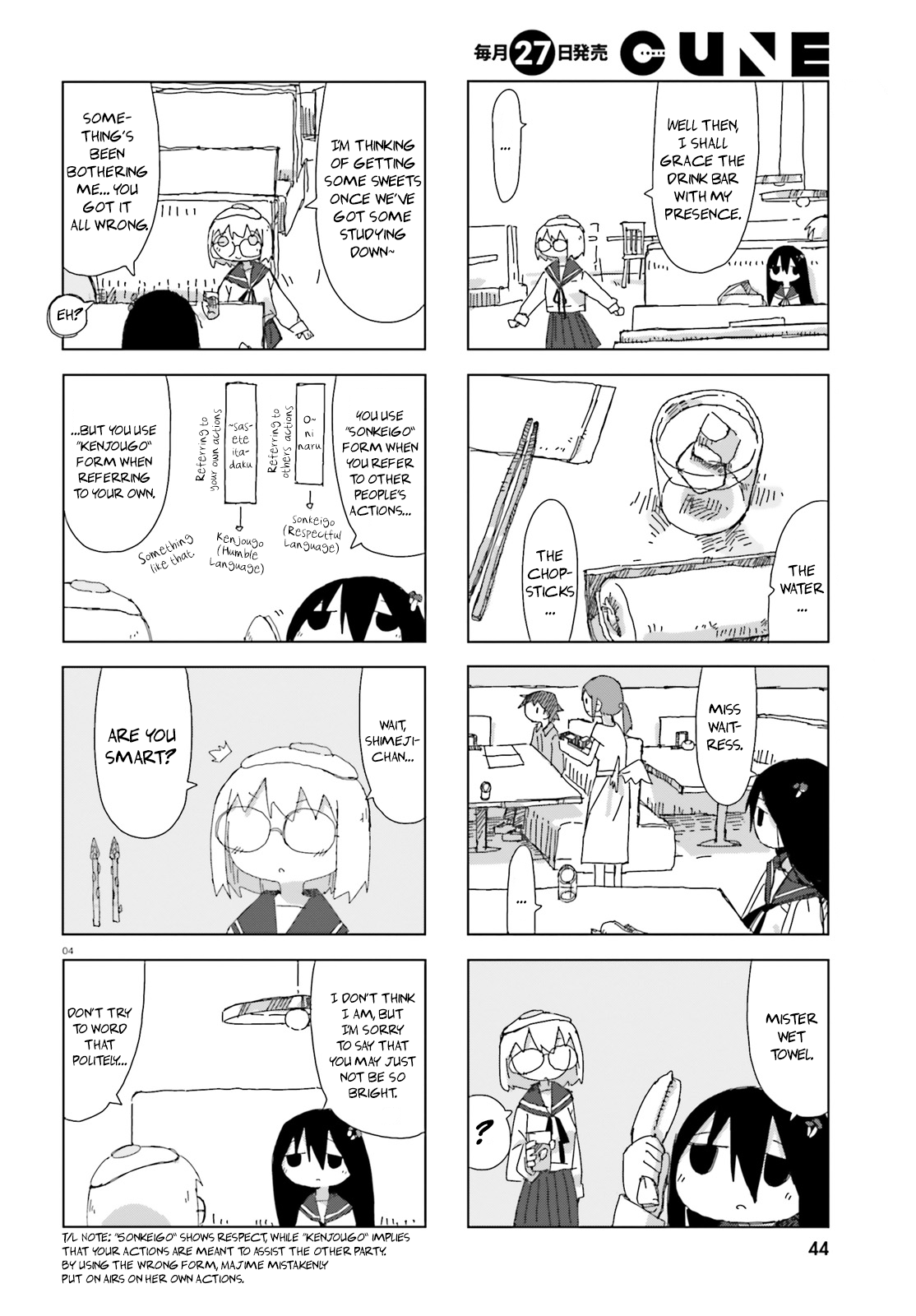 Shimeji Simulation chapter 5 - page 3