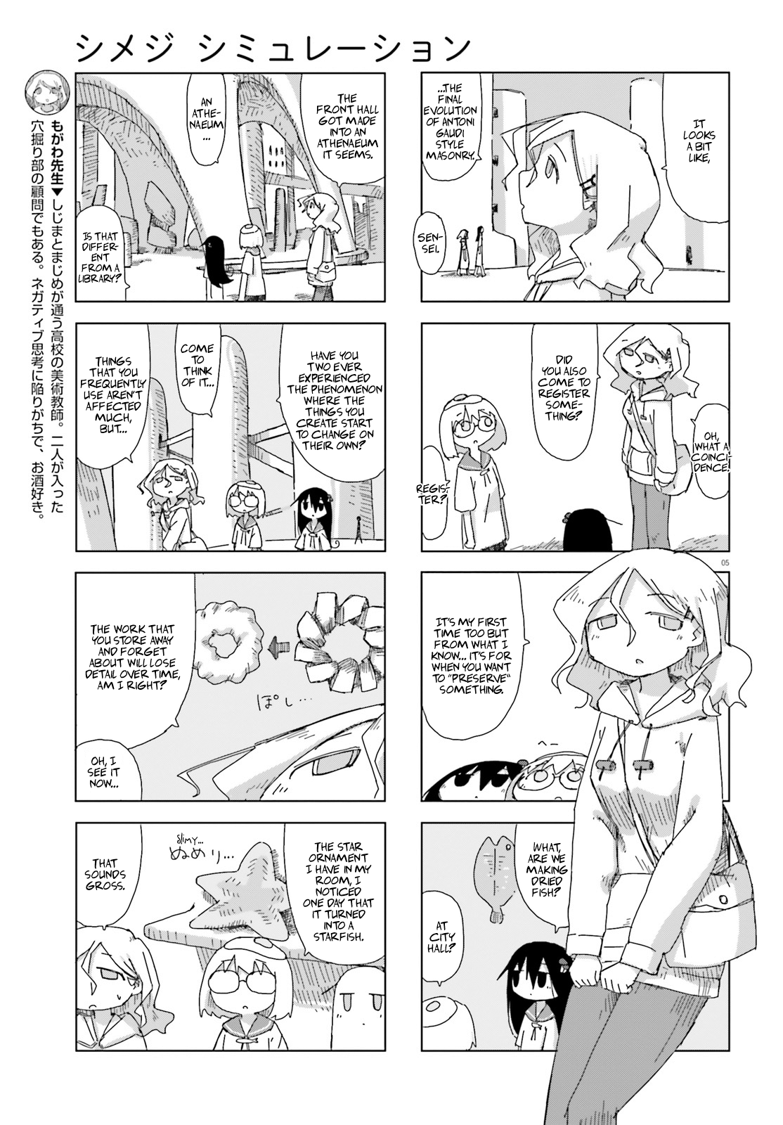 Shimeji Simulation chapter 33 - page 5