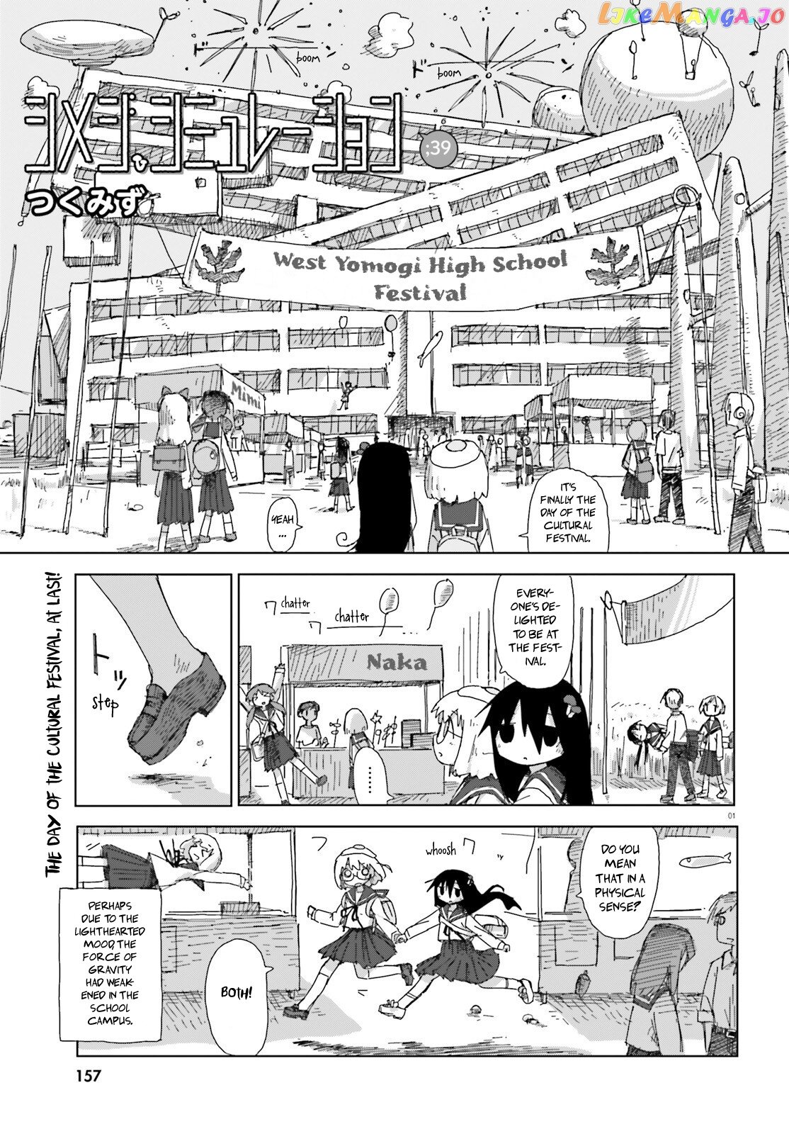 Shimeji Simulation chapter 39 - page 1