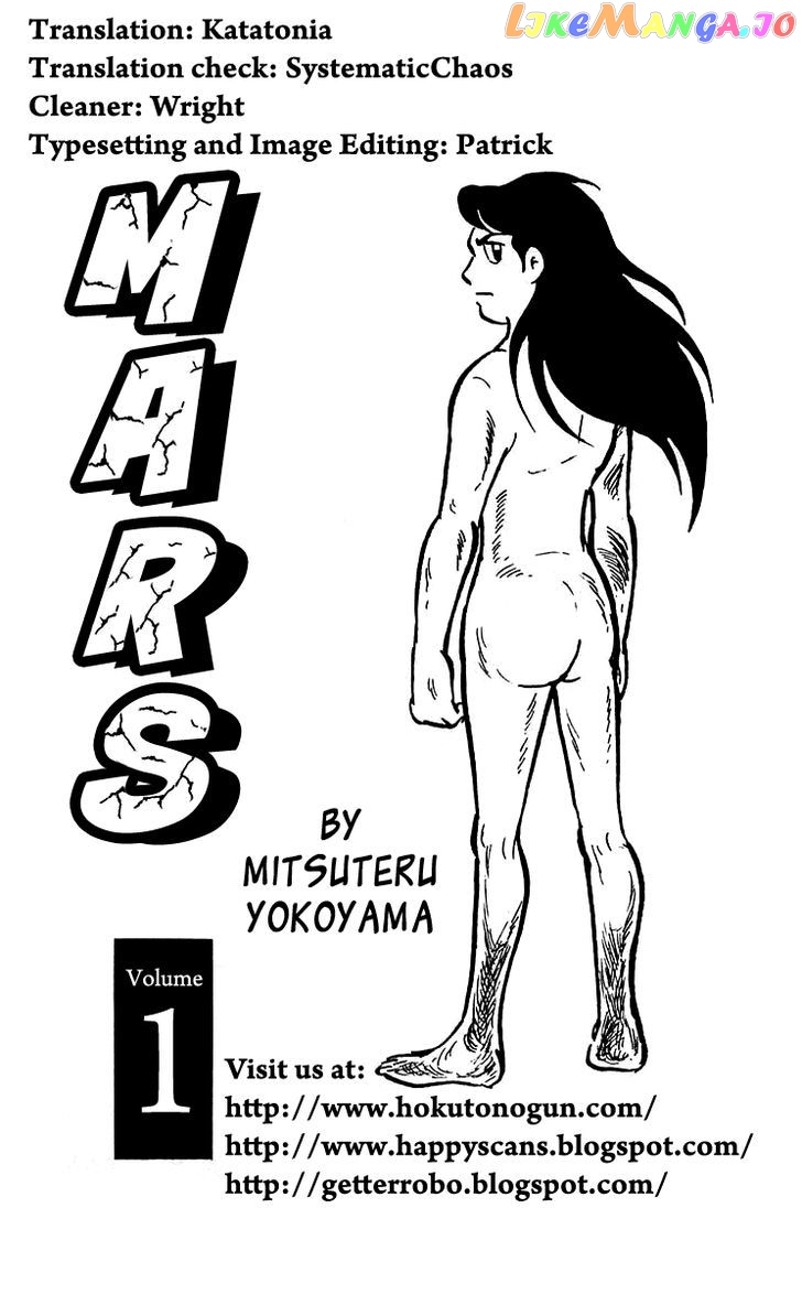 Mars (Yokoyama Mitsuteru) vol.1 chapter 6 - page 48