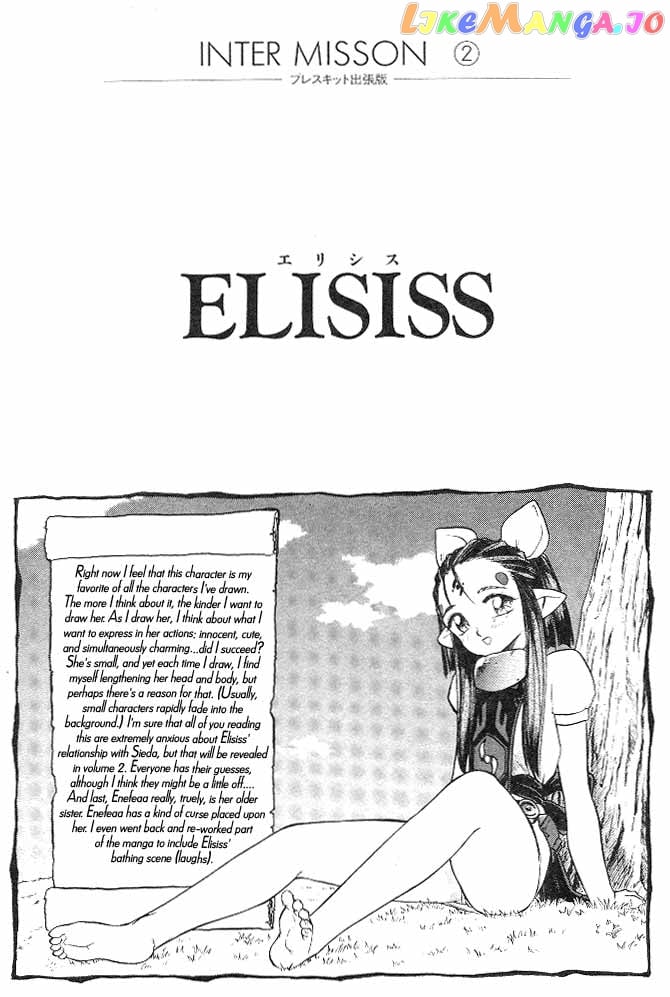 Edens Bowy vol.01 chapter 4 - page 1