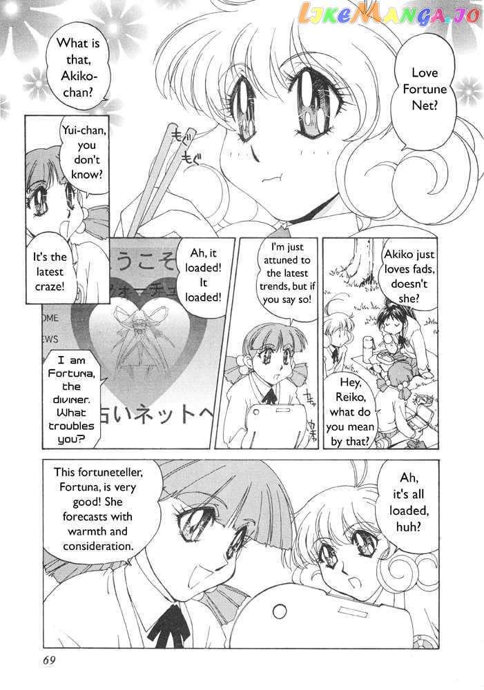 Corrector Yui (ASAMIYA Kia) chapter 3 - page 2