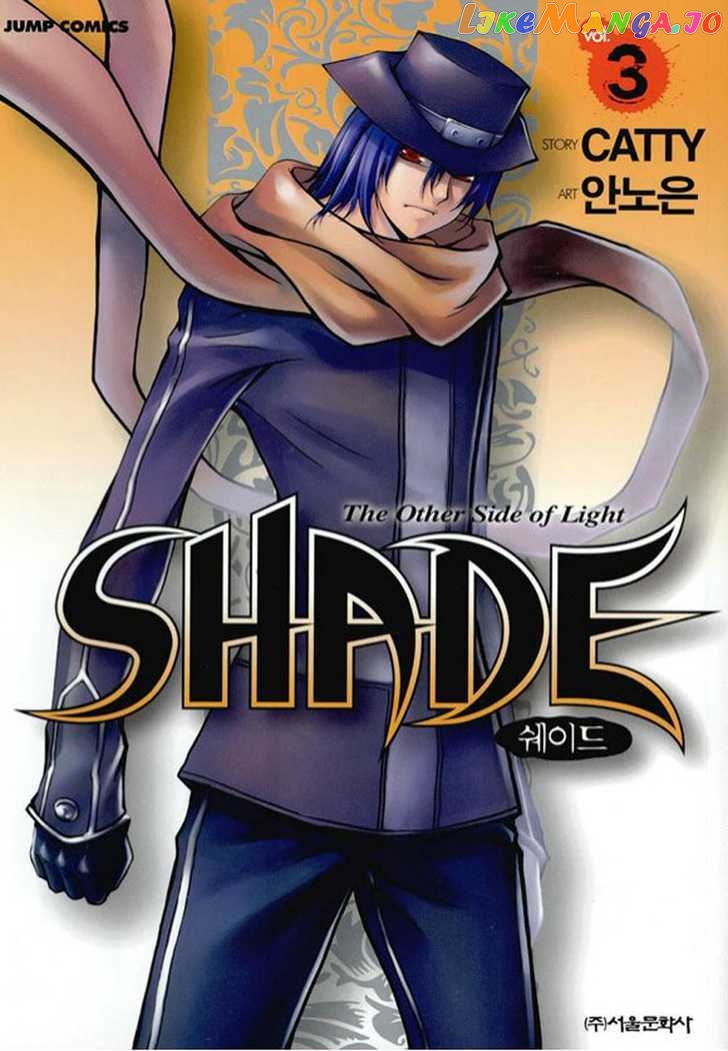 Shade: The Other Side of Light vol.3 chapter 17 - page 1