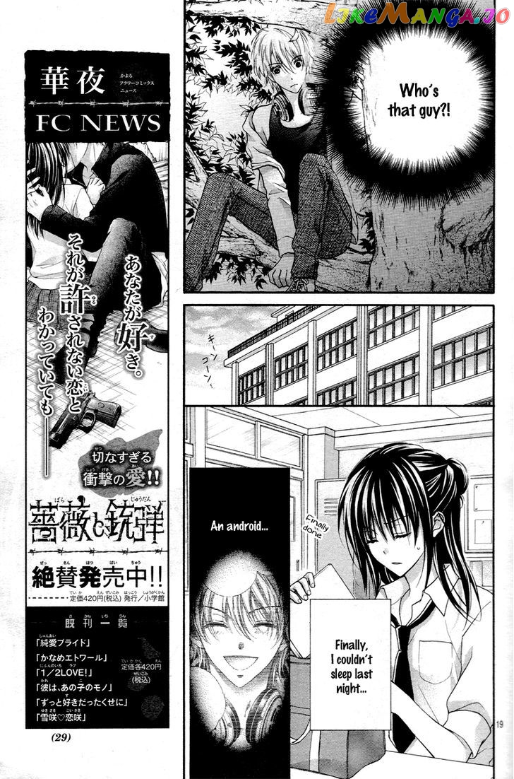 Zettai Renai Program chapter 1 - page 22