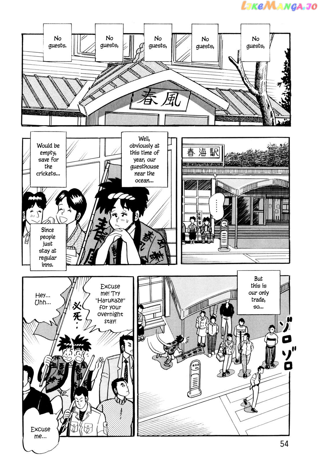 Welcome To Harukaze – A Mahjong Guesthouse Story chapter 3 - page 2