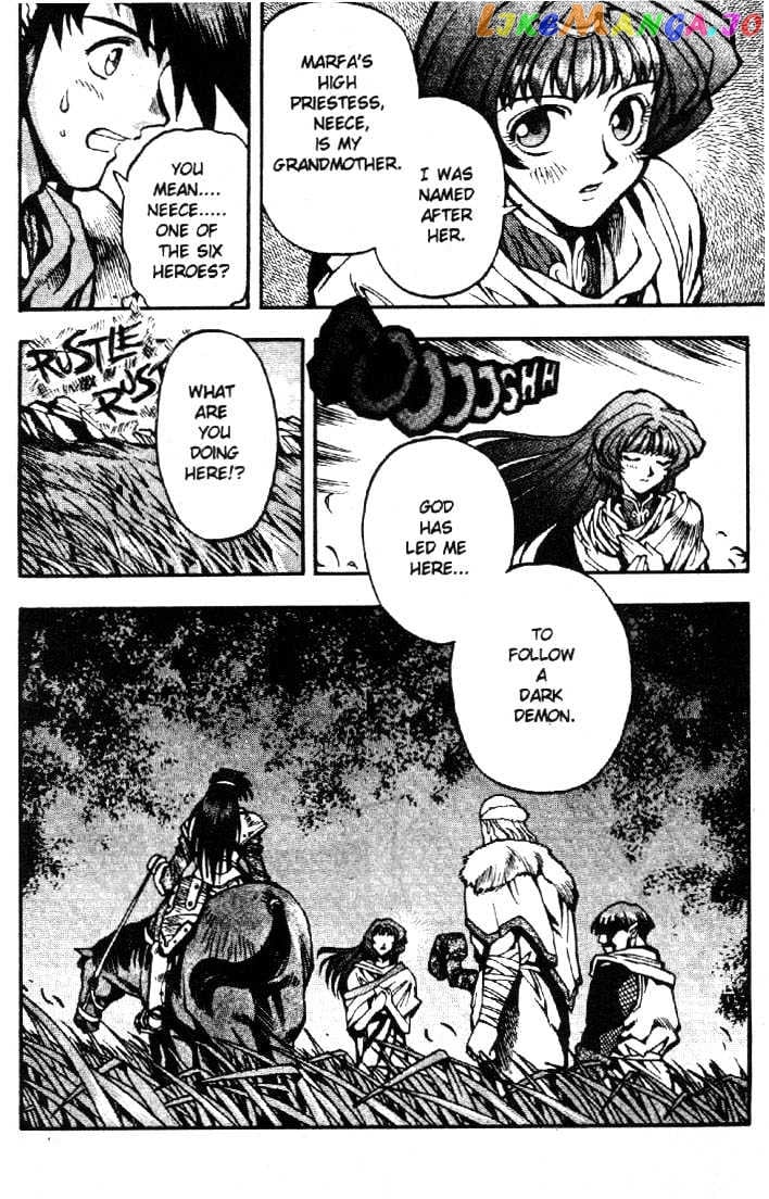 Lodoss Tousenki: Eiyuu Kishiden chapter 8 - page 5