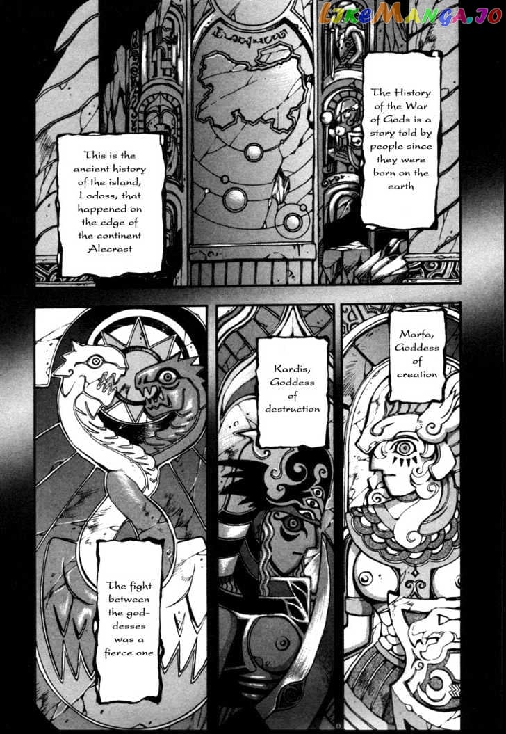 Lodoss Tousenki: Eiyuu Kishiden chapter 19 - page 4