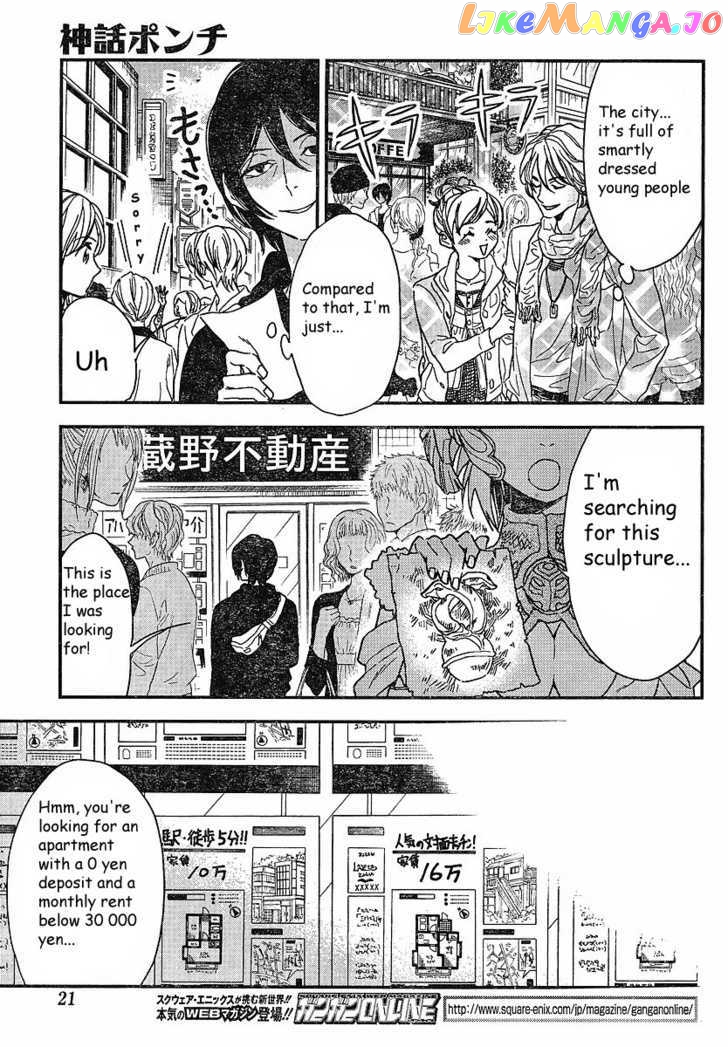 Shinwa Ponchi vol.1 chapter 1 - page 4