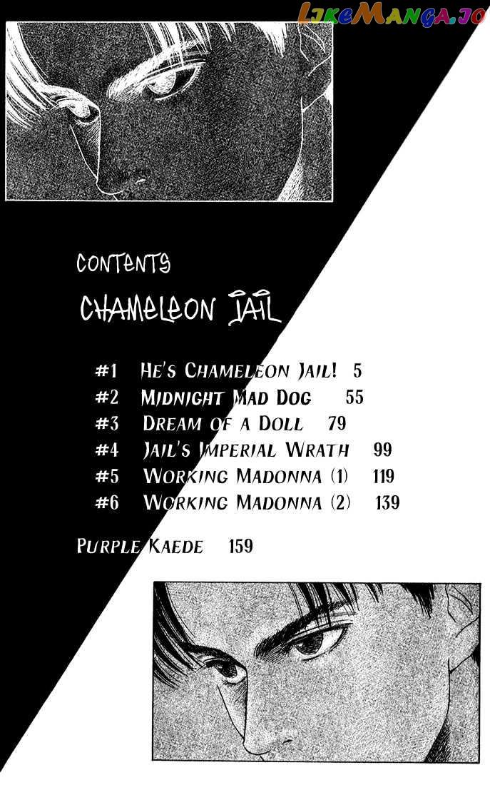 Chameleon Jail vol.1 chapter 1 - page 2