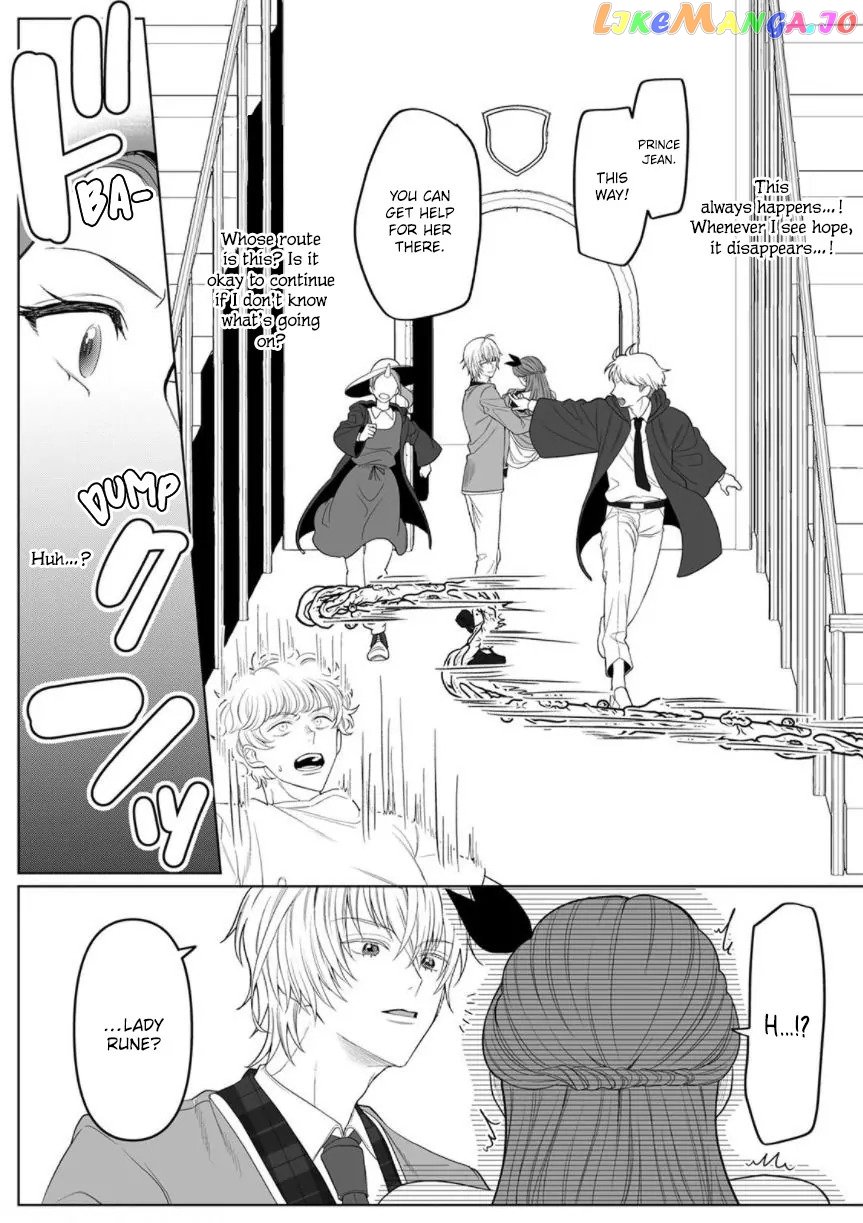 Otome Game no Akuyaku Reijou nanoni Ouji to Ero Tenkai ni narundesuga!? Chapter 5 - page 22