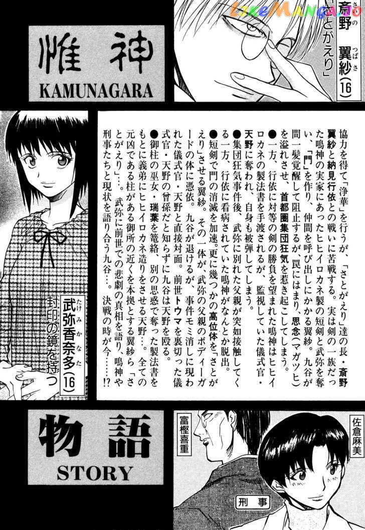 Kamunagara chapter 44 - page 6