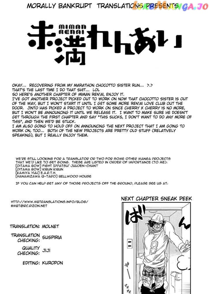 Miman Renai chapter 6 - page 1