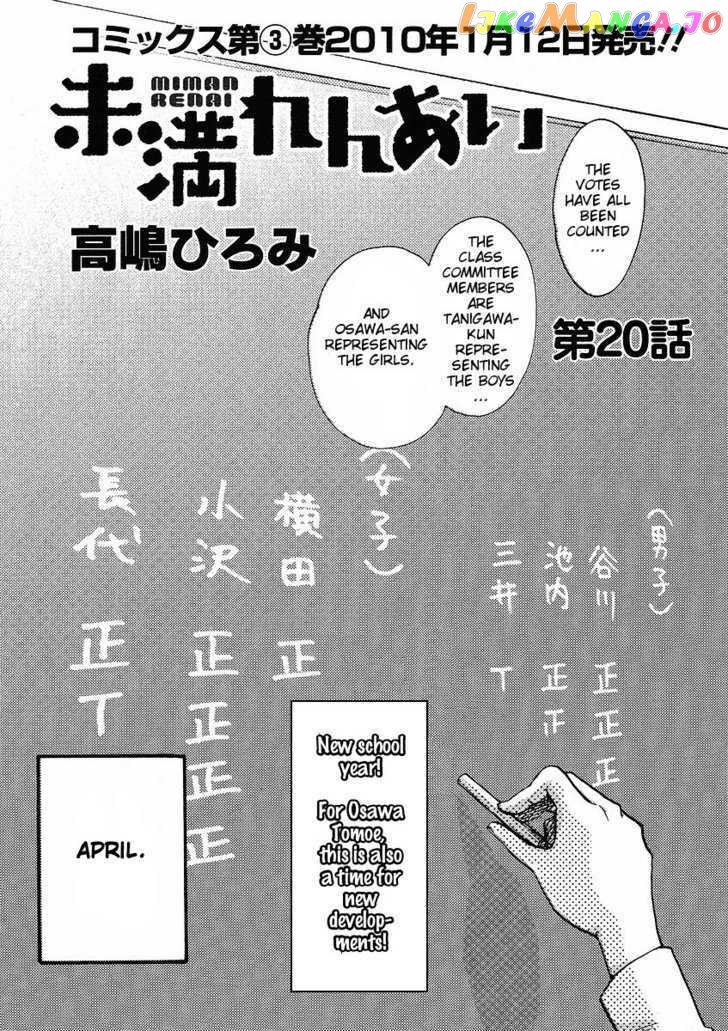 Miman Renai chapter 20 - page 1