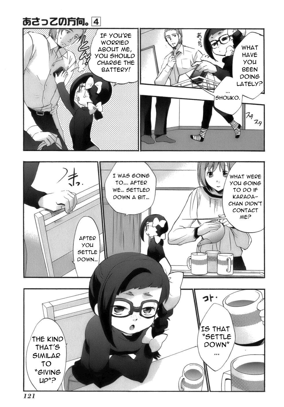 Asatte no Houkou chapter 17 - page 6