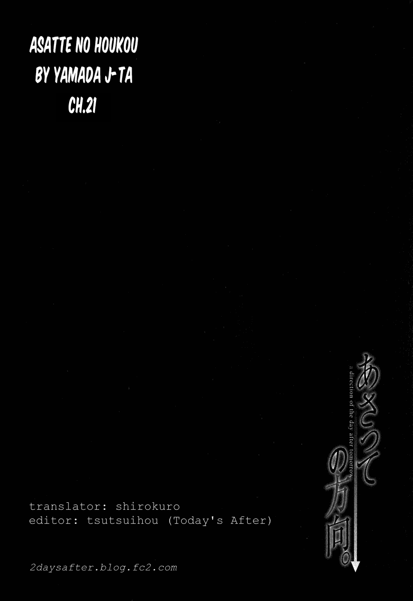 Asatte no Houkou chapter 21 - page 1