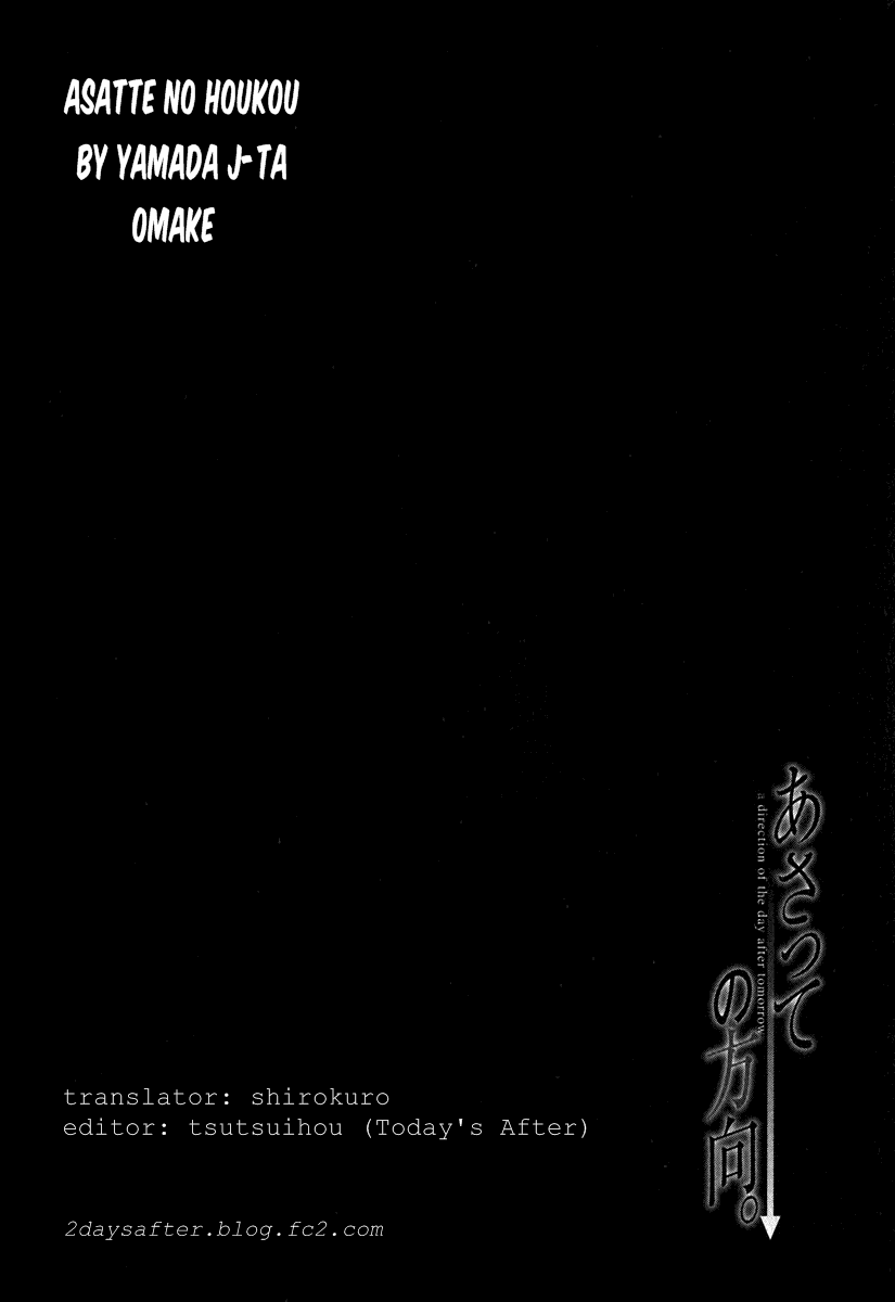 Asatte no Houkou chapter 21.2 - page 1