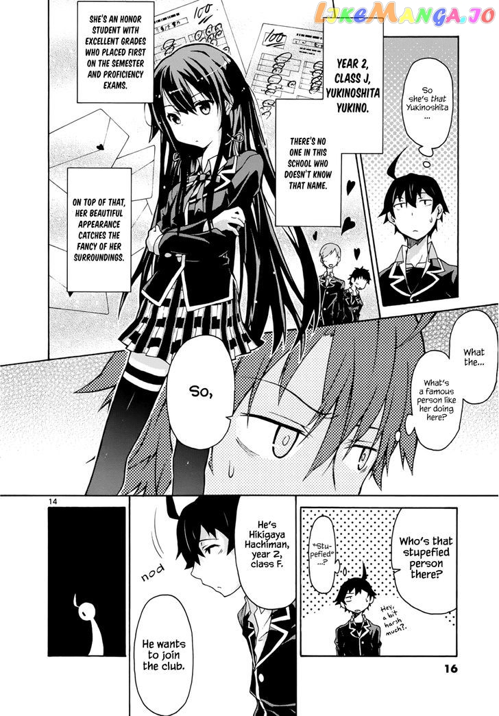 Yahari Ore no Seishun Rabukome wa Machigatte Iru. @ Comic chapter 1 - page 15