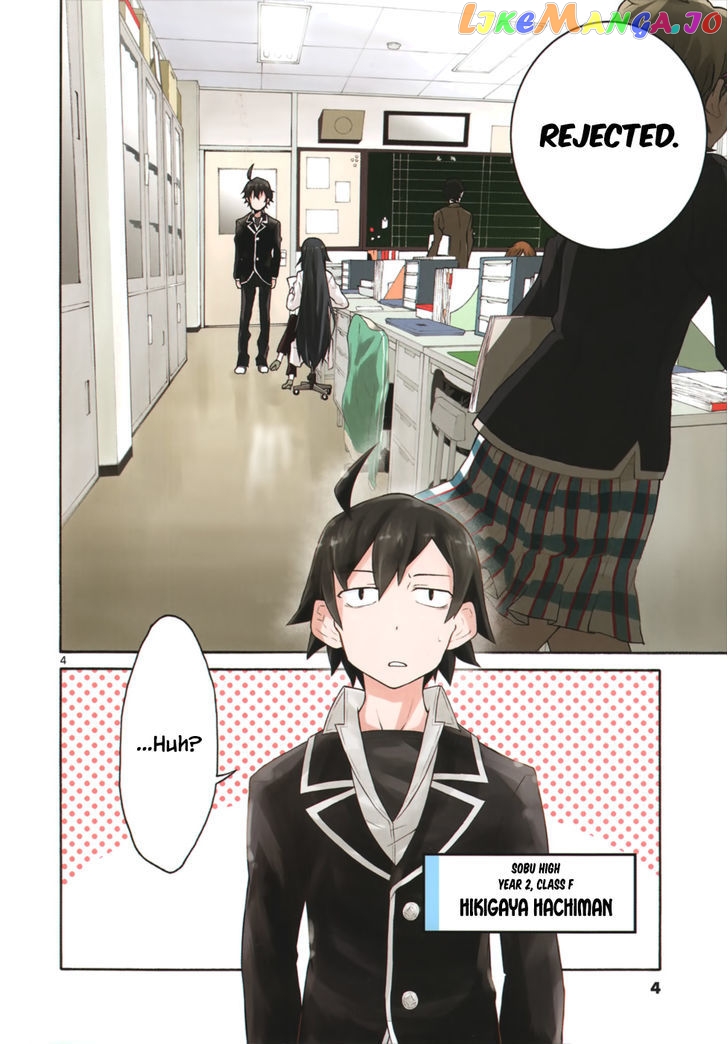 Yahari Ore no Seishun Rabukome wa Machigatte Iru. @ Comic chapter 1 - page 4