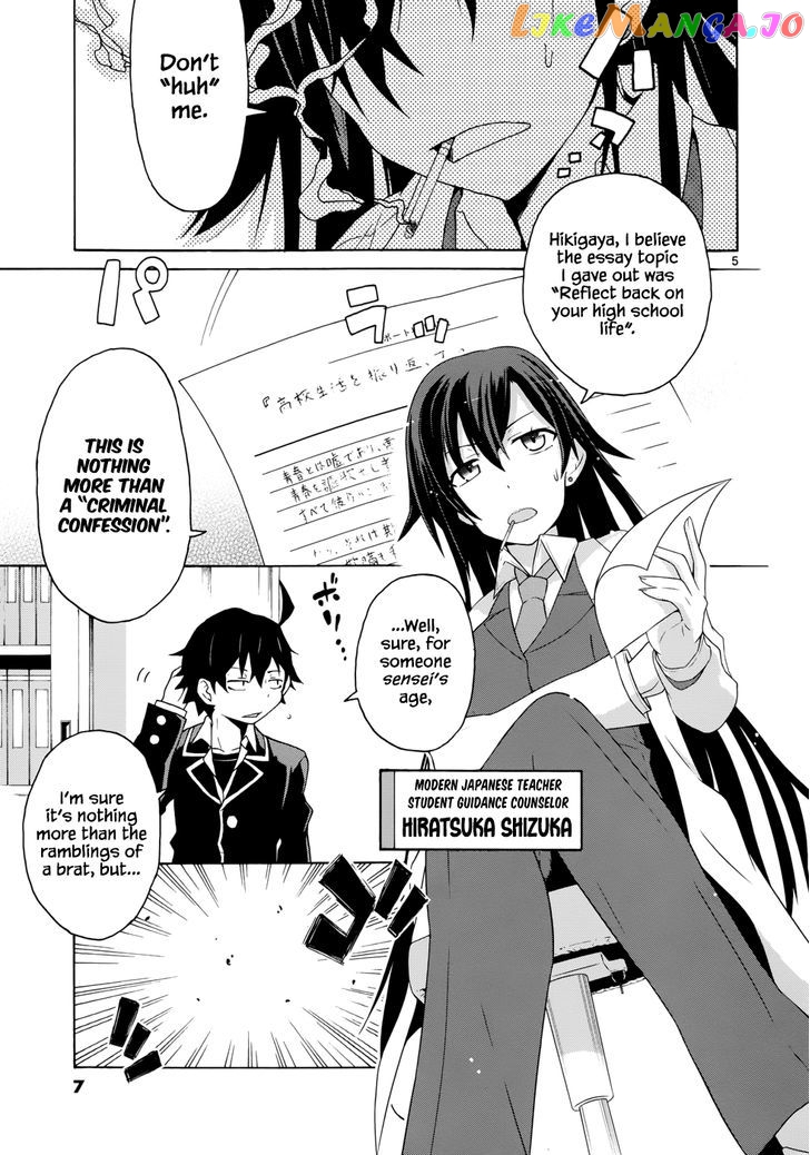 Yahari Ore no Seishun Rabukome wa Machigatte Iru. @ Comic chapter 1 - page 7