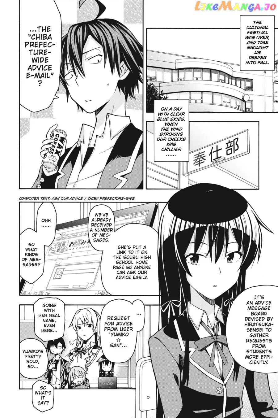 Yahari Ore no Seishun Rabukome wa Machigatte Iru. @ Comic chapter 44 - page 2