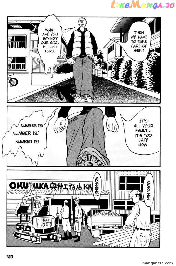 Rinjin 13 Gou chapter 8 - page 4