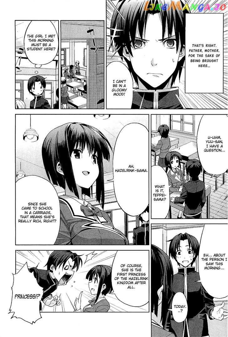 Princess Lover! - Eternal Love for My Lady chapter 1 - page 14