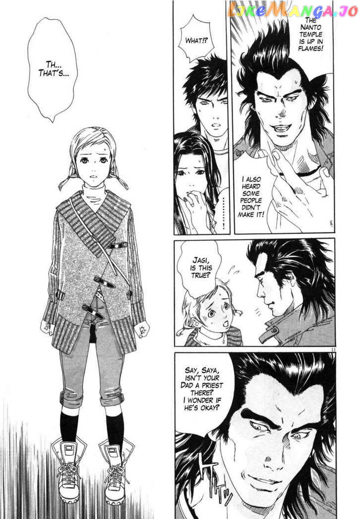 Hokuto no Ken: Yuria Gaiden Jibo no Hoshi chapter 1 - page 18