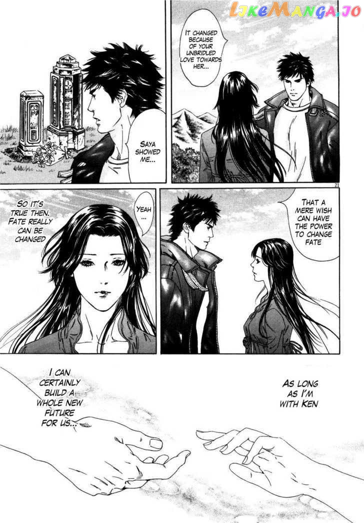 Hokuto no Ken: Yuria Gaiden Jibo no Hoshi chapter 3 - page 22