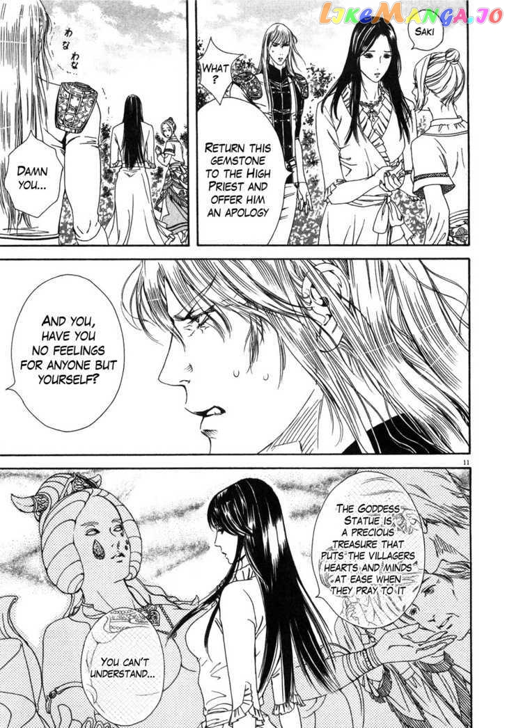 Hokuto no Ken: Yuria Gaiden Jibo no Hoshi chapter 5 - page 12