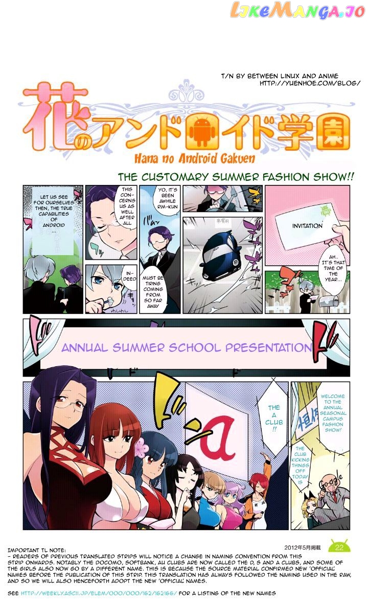 Hana No Android Gakuen chapter 12.5 - page 1