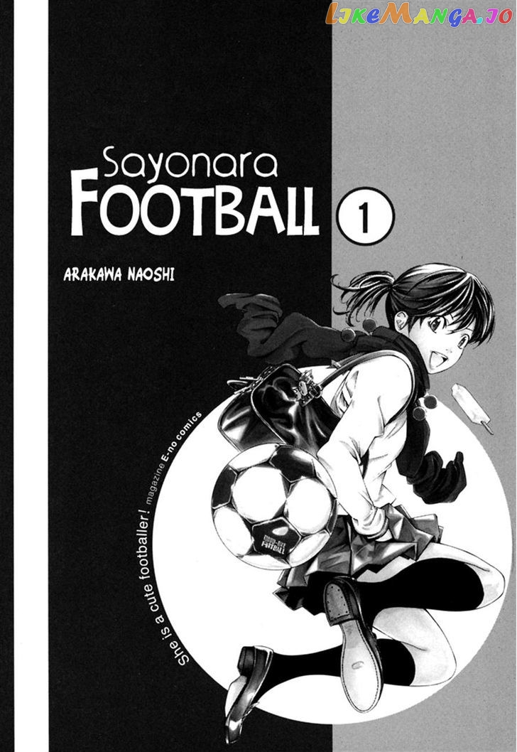 Sayonara Football chapter 1 - page 3