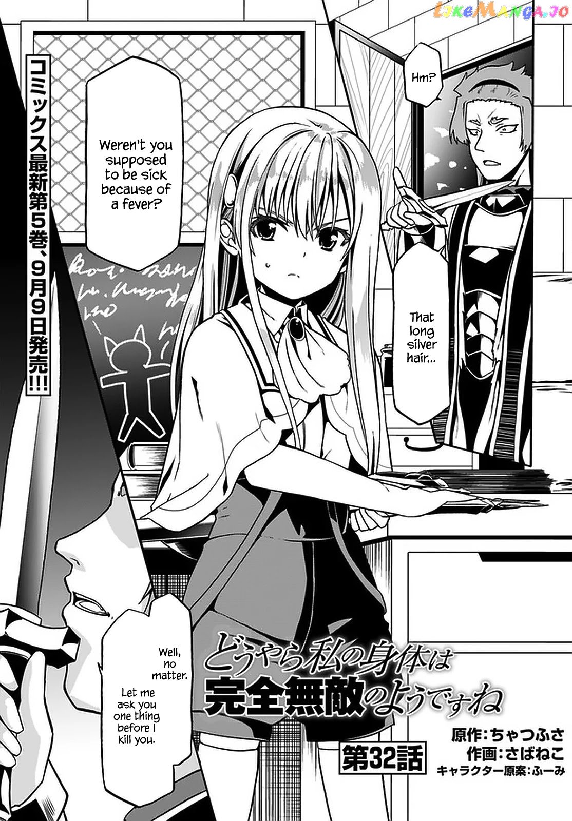 Douyara Watashi No Karada Wa Kanzen Muteki No You Desu Ne chapter 32 - page 2