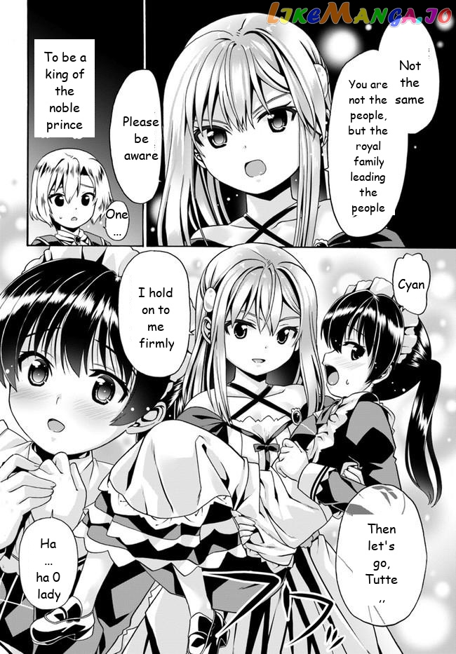 Douyara Watashi No Karada Wa Kanzen Muteki No You Desu Ne chapter 5 - page 14