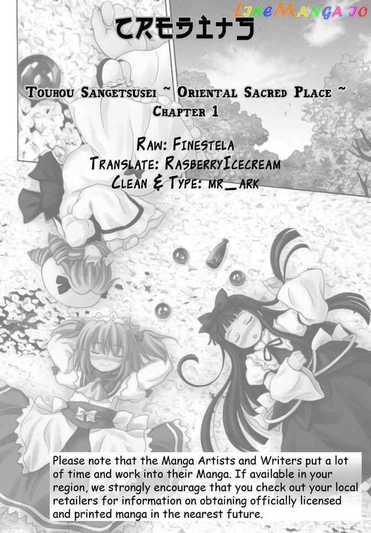 Touhou Sangetsusei: Oriental Sacred Place chapter 1 - page 17