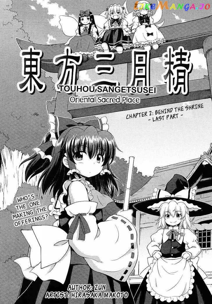 Touhou Sangetsusei: Oriental Sacred Place chapter 2 - page 1