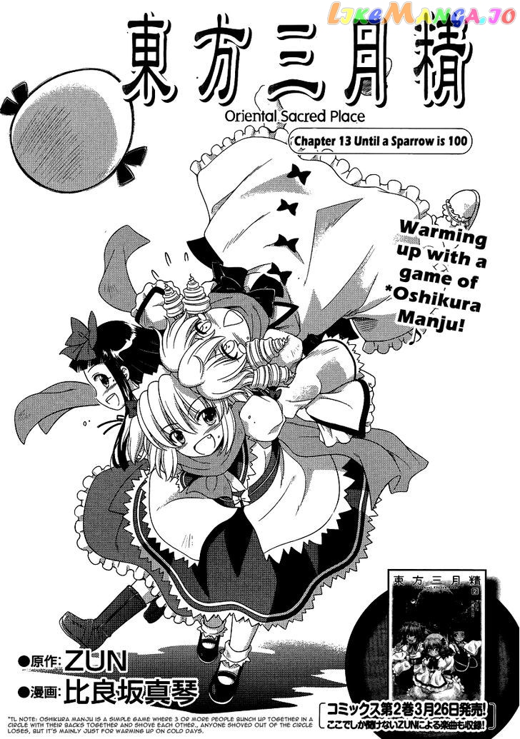 Touhou Sangetsusei: Oriental Sacred Place chapter 13 - page 2