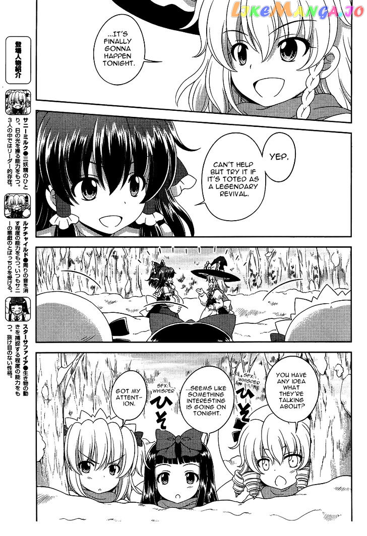 Touhou Sangetsusei: Oriental Sacred Place chapter 13 - page 3