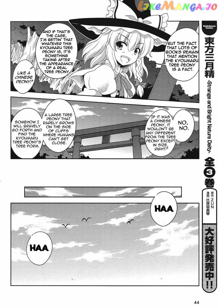 Touhou Sangetsusei: Oriental Sacred Place chapter 14 - page 12