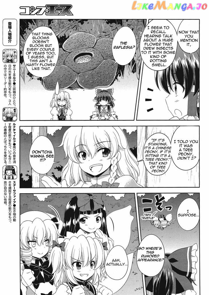 Touhou Sangetsusei: Oriental Sacred Place chapter 14 - page 5