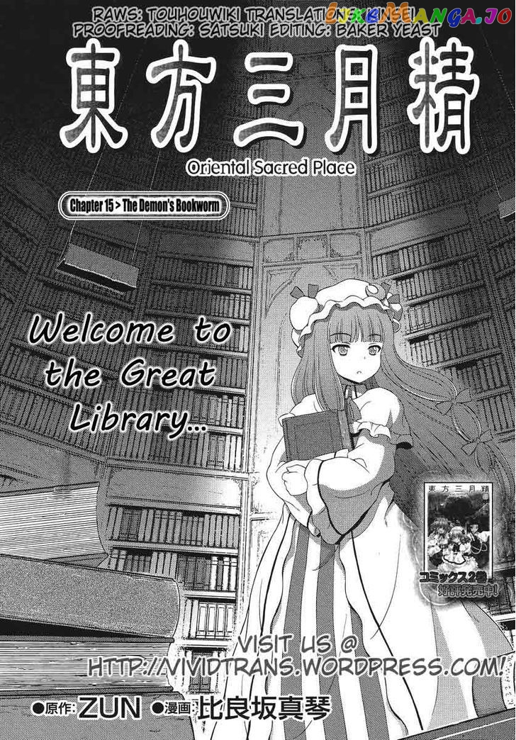 Touhou Sangetsusei: Oriental Sacred Place chapter 15 - page 1