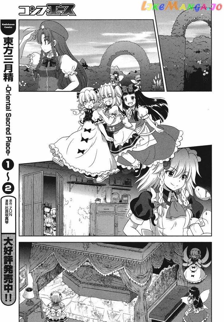 Touhou Sangetsusei: Oriental Sacred Place chapter 15 - page 11