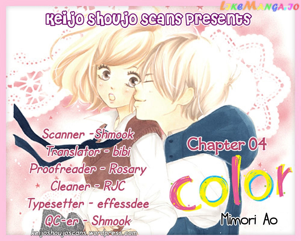 Color (MIMORI Ao) chapter 4 - page 1