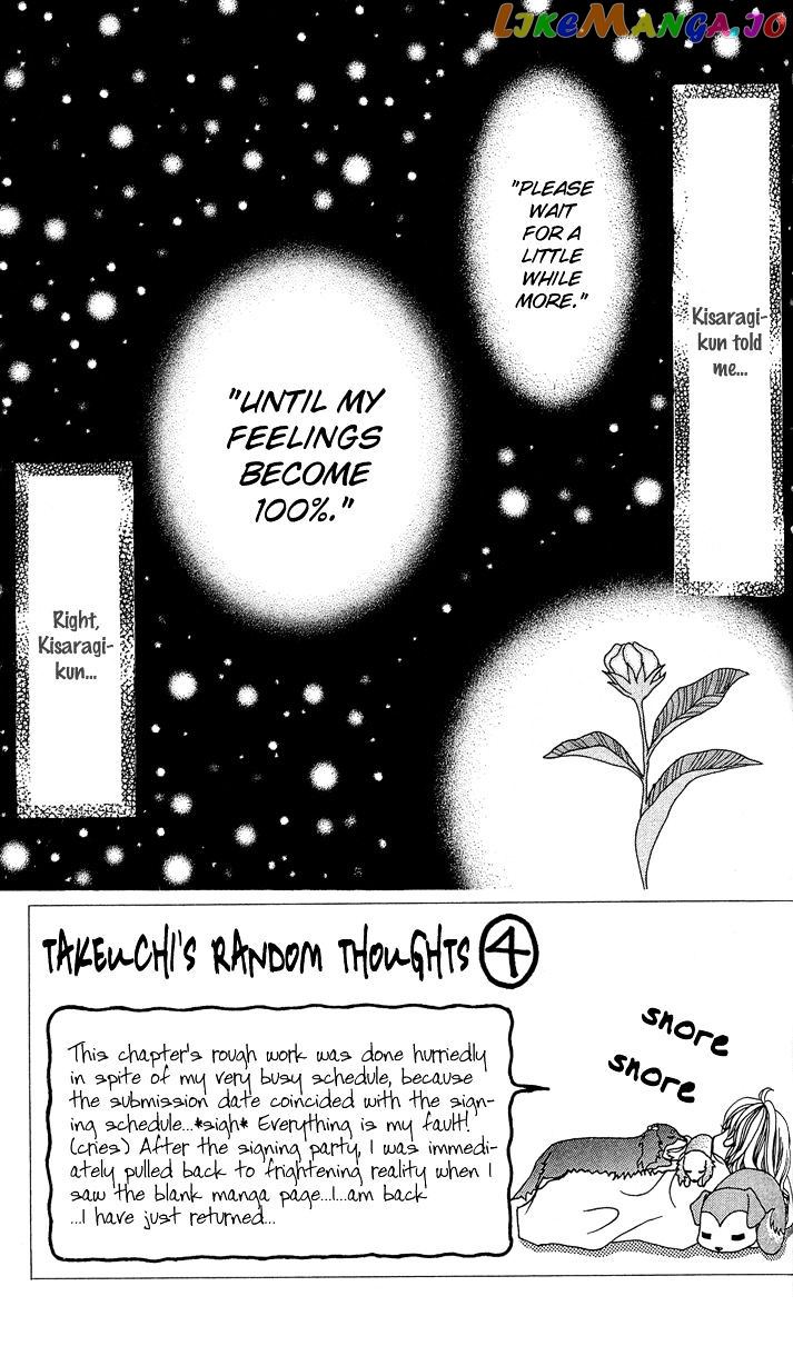 Ageha 100% chapter 12 - page 4